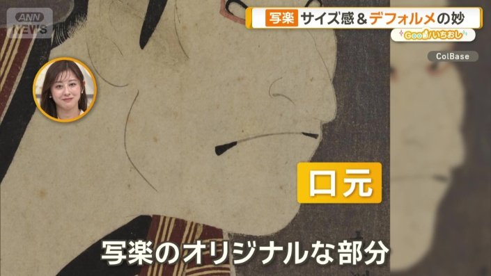 黒くグッと結んだ口