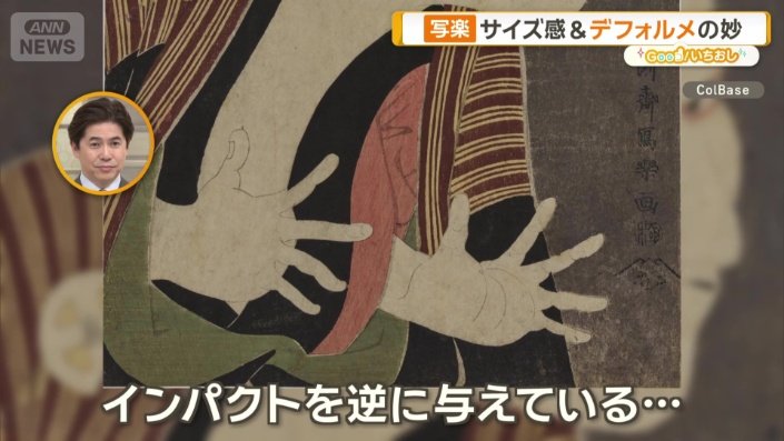 アンバランスさも工夫