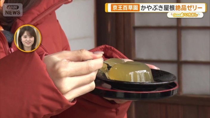 縁側でいただく梅ゼリー