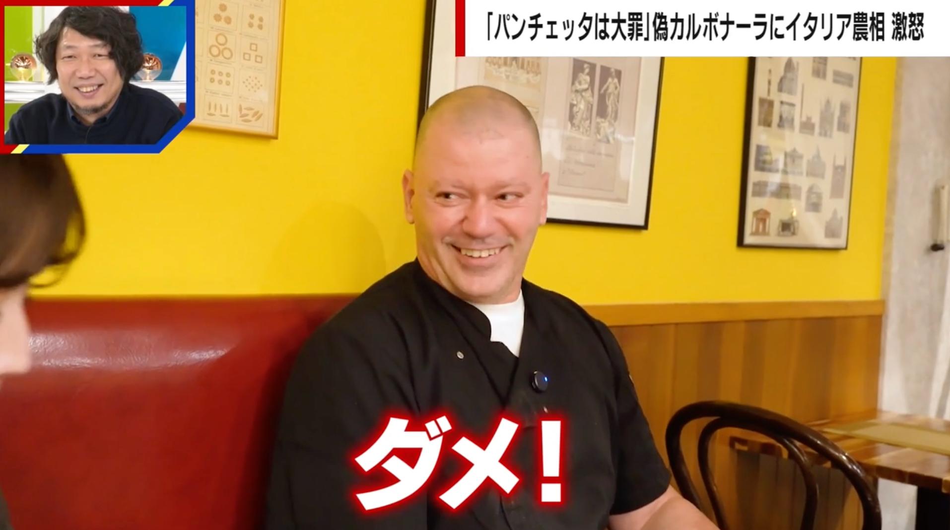 イタリア人シェフが驚いた日本のカルボナーラの具材… 朝以外にカプチーノを飲む日本人にも驚き