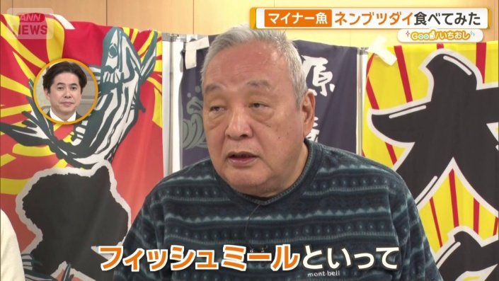 ほかの魚やニワトリのエサに回される