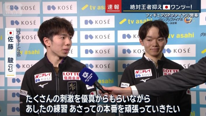 「あさっての本番を頑張っていきたい」