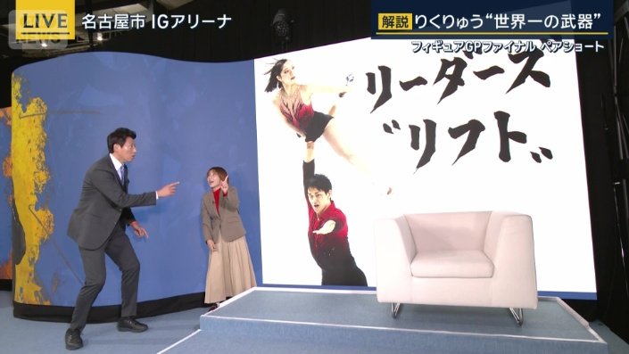 「リーダーズリフト」を解説する高橋成美