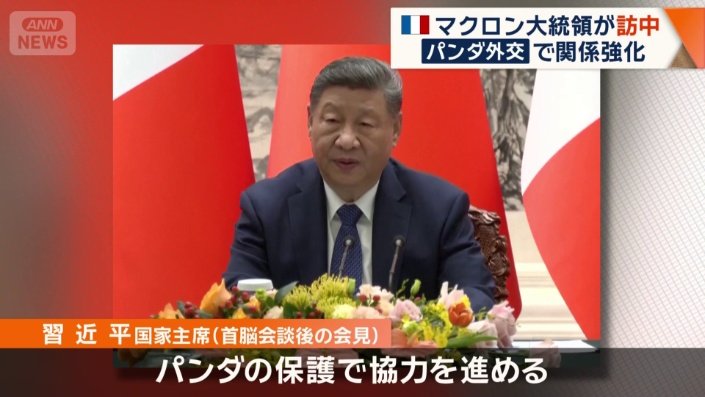 習主席（首脳会談後の会見）