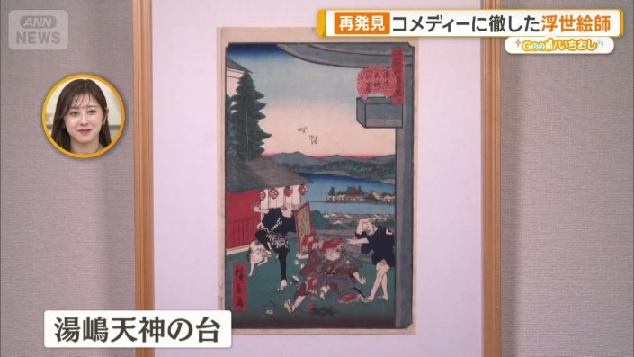 「湯嶋天神の台」