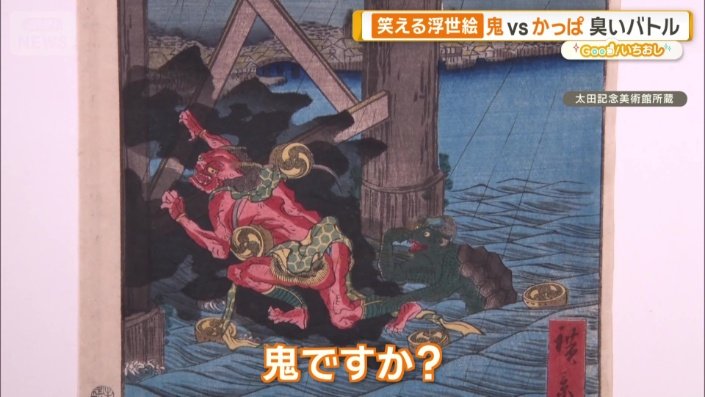 「両国の夕立」