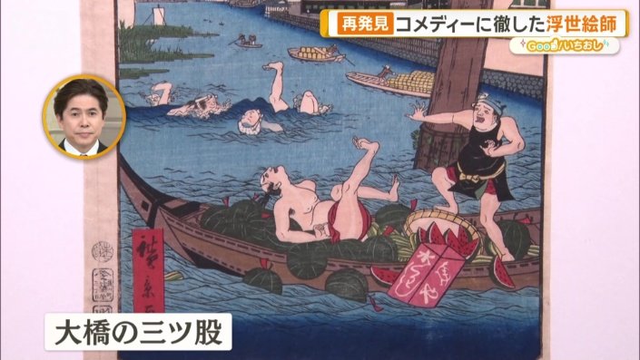 「大橋の三ツ股」