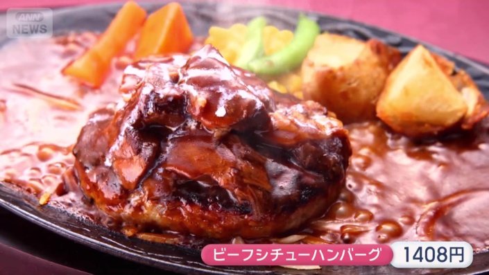 柔らか食感を堪能できる人気メニュー