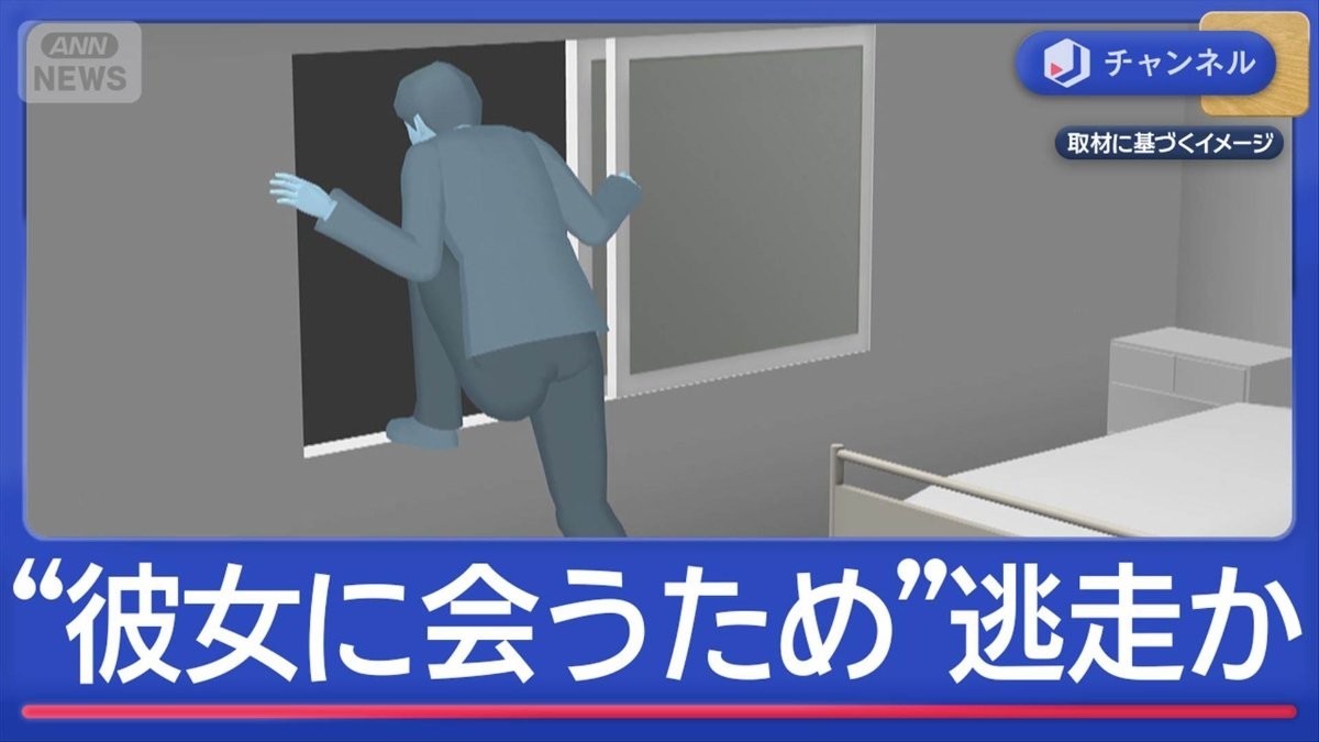 “彼女に会うため”か…傷害事件で勾留中の男逃走