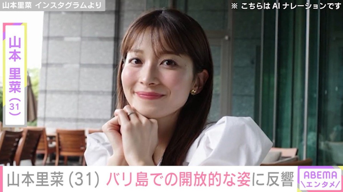 “水着姿が話題”元TBSアナ・山本里菜（31）、バリ島での開放的な姿を披露 「女神」「べっぴんやなー」など反響