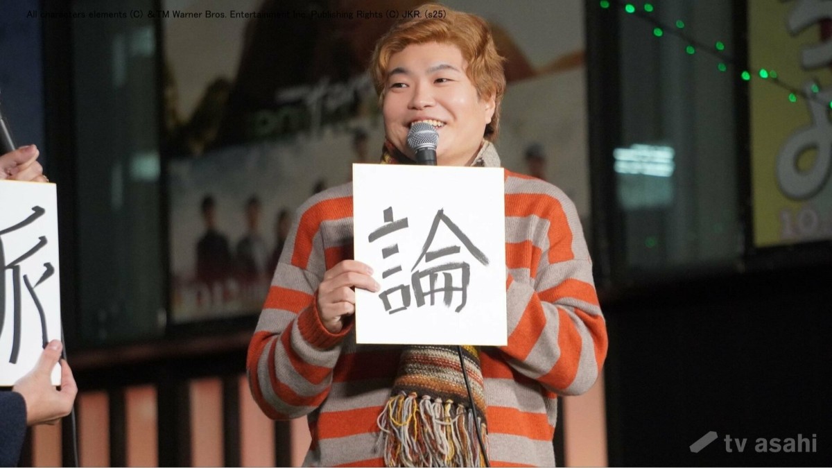 ライス・関町、今年の漢字は“論”舞台共演の松井玲奈からのアドバイスに感謝