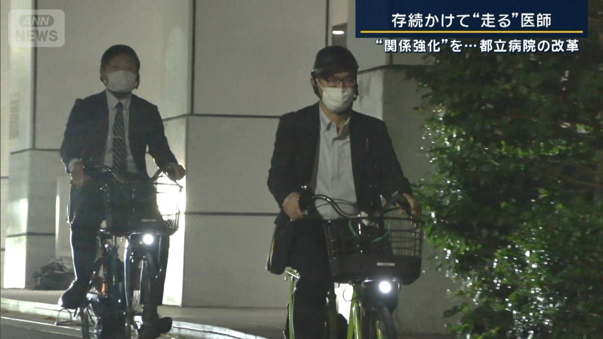 存続かけて“走る医師”都立病院の改革に密着　全国の病院“7割以上が赤字”