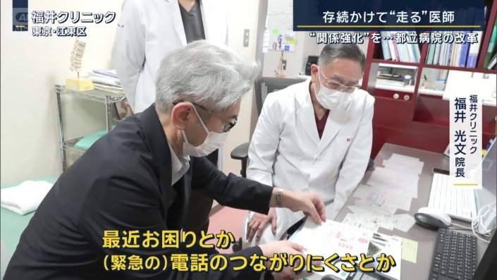 東京都立墨東病院　呼吸器内科部長　小林正芳医師