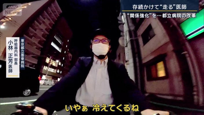 東京都立墨東病院　呼吸器内科部長　小林正芳医師