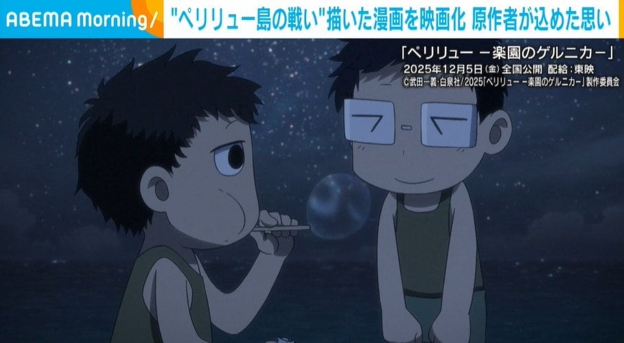 映画『ペリリュー』の予告