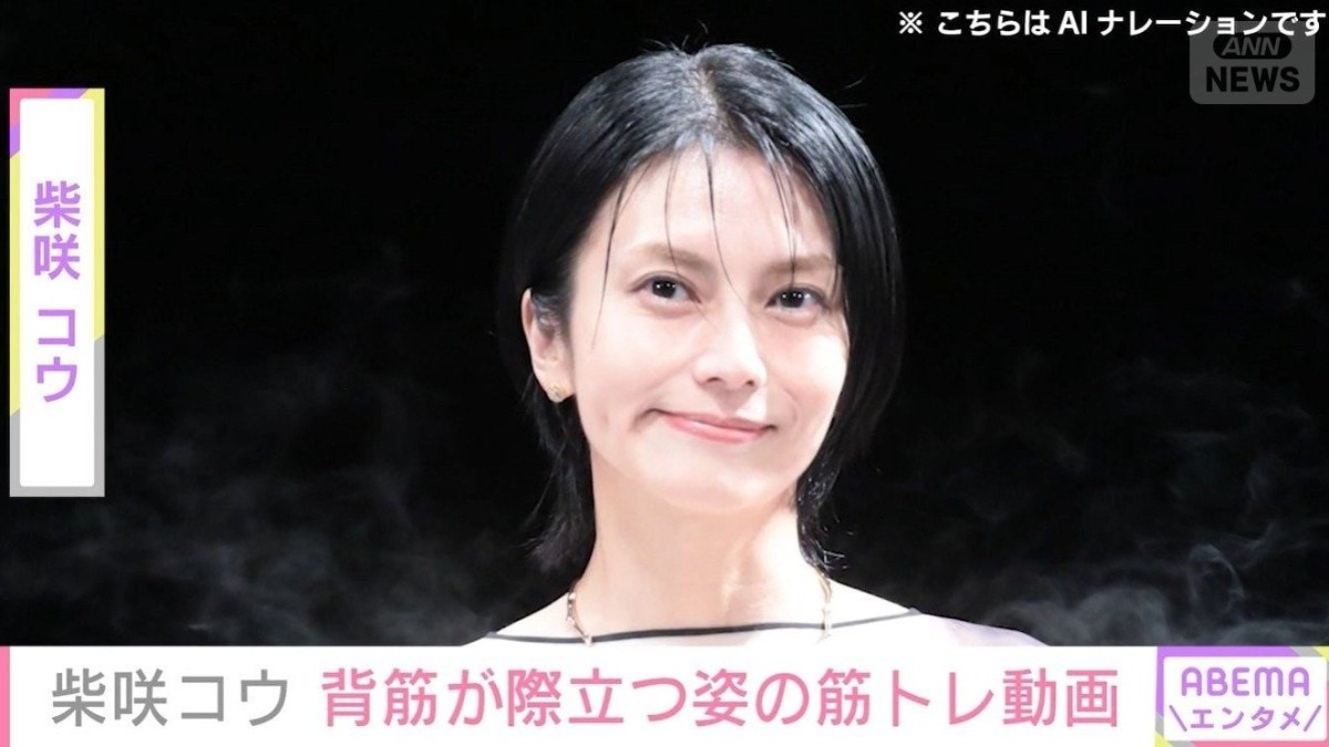 柴咲コウ、鍛え上げた背筋が印象的なタンクトップ姿でのトレーニングを披露「重かった、ぷるぷる」