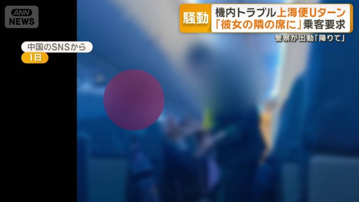 乗客が客室乗務員に何かを訴えている様子