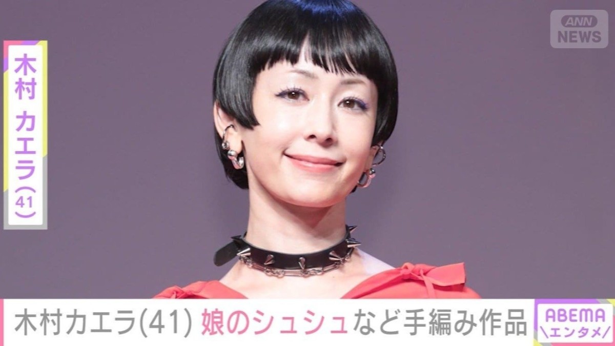 木村カエラ(41)、手編みマフラーや帽子などの作品を公開 「売り物みたい!すごい」とファン絶賛