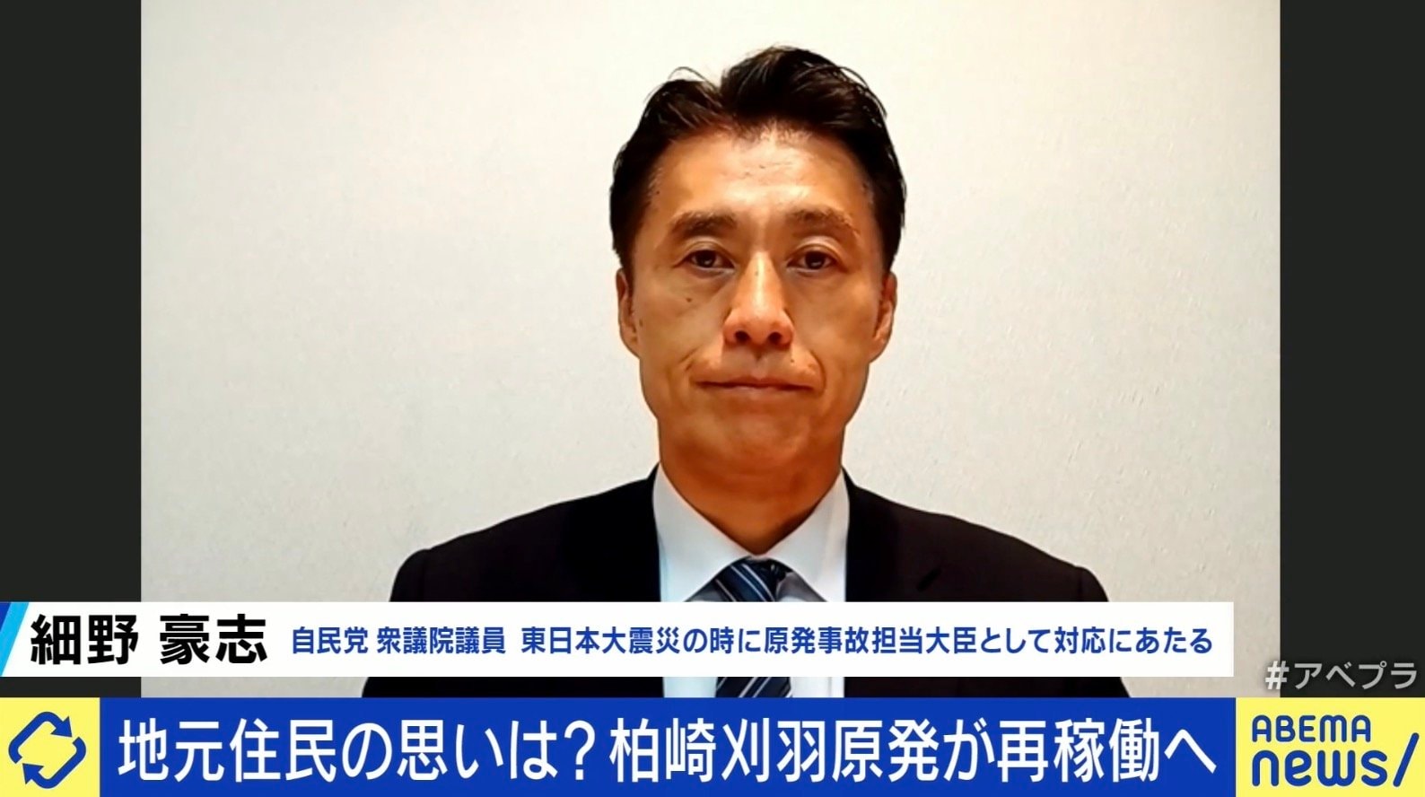 細野豪志氏