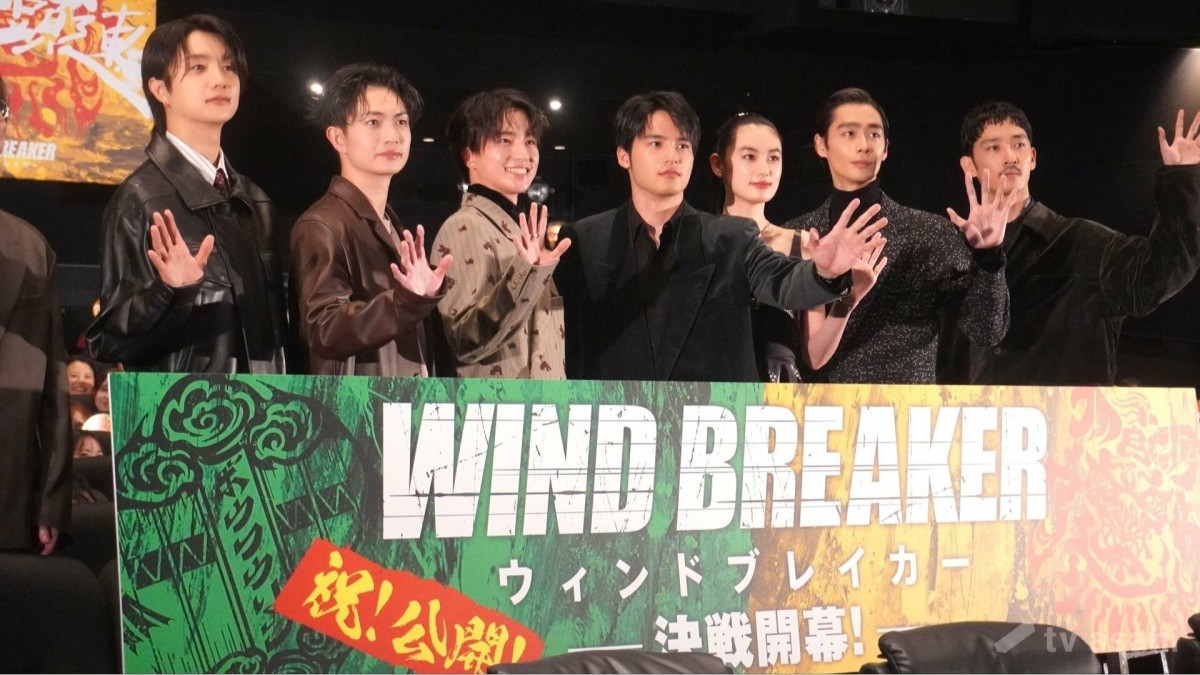 【エンタメ取材現場】水上恒司 木戸大聖 八木莉可子 綱啓永 BE:FIRST・JUNON 濱尾ノリタカ 上杉柊平 映画「WIND BREAKER/ウィンドブレイカー」公開記念舞台挨拶