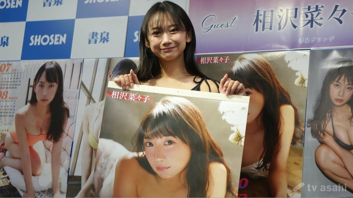 【エンタメ取材現場】相沢菜々子 「2026年カレンダー」発売イベント