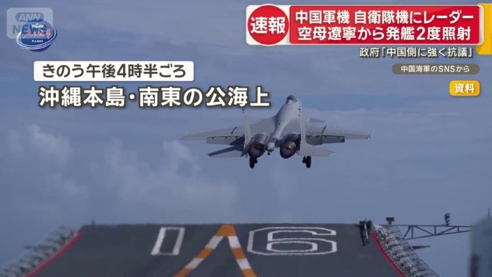 中国軍の空母「遼寧」から発艦の戦闘機