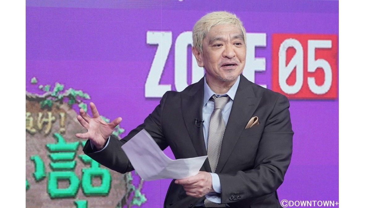 松本人志、「 DOWNTOWN+ 」で2度目の生配信 兄・隆博さん出演