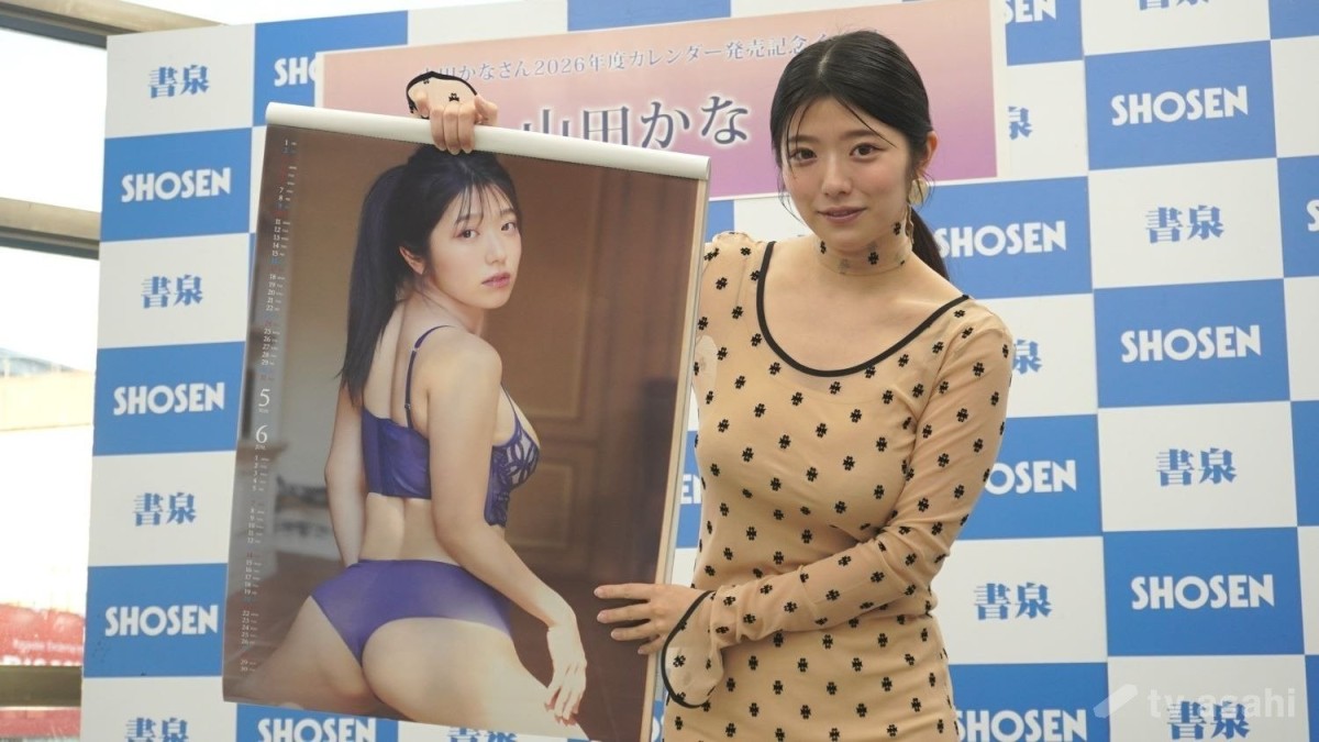 山田かな、今年は「戦いの年でした」 私生活では「家族をお迎えできた」