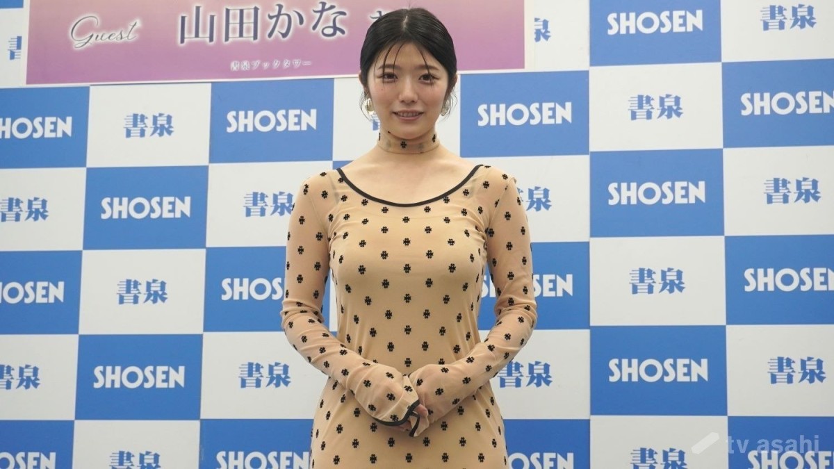 【エンタメ取材現場】山田かな　「山田かな　2026カレンダー」発売記念イベント