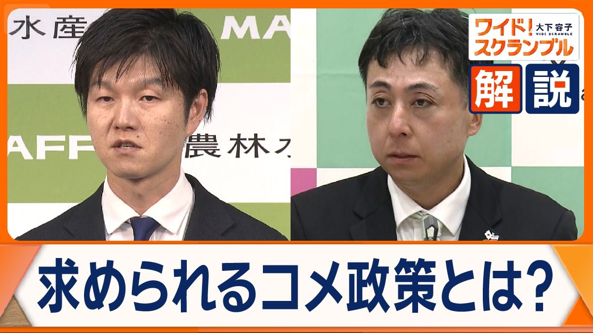 政府の物価高対策「おこめ券」　配布しない自治体増加なぜ？　コメ政策が“逆戻り”も