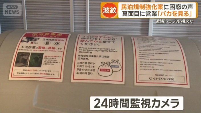 1階には宿泊者専用のごみ置き場