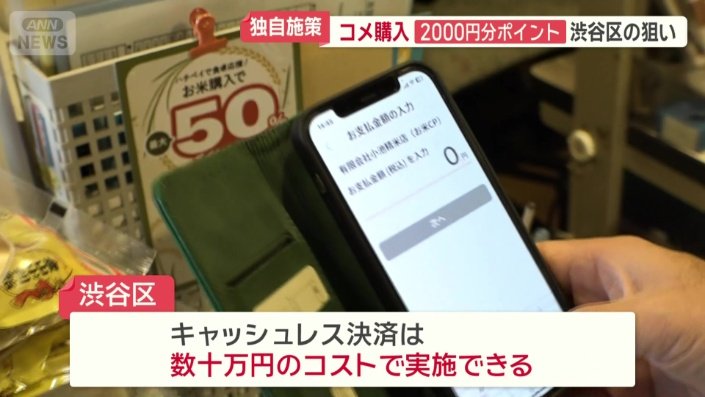 コメ店「非常に楽です」