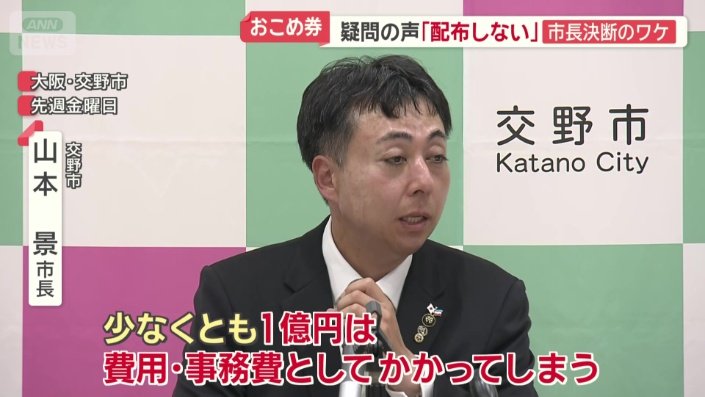 配布しないと宣言