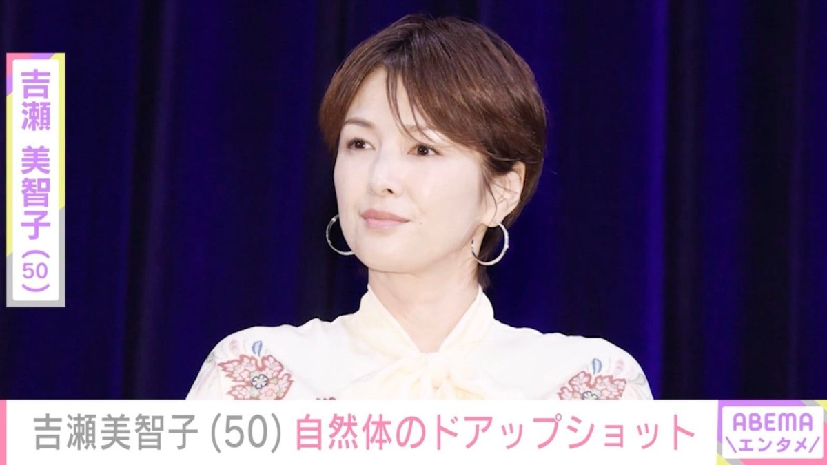 “オトナセクシーの水着姿”が話題・吉瀬美智子(50)、自然体のドアップ最新ショット披露
