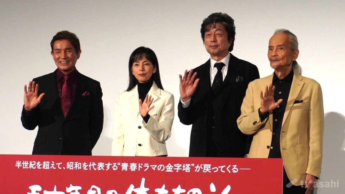 中村雅俊、秋野太作の暴露にタジタジ「いろいろとバラさないでくださいよ」