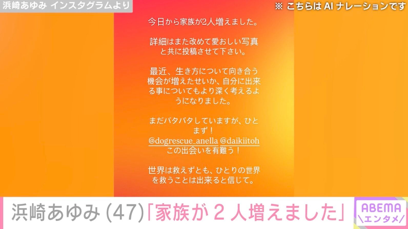 浜崎あゆみ Instagramより