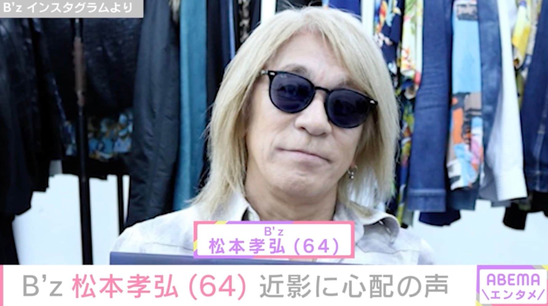 6月に療養発表「B’z」松本孝弘(64)の近影が話題に「ホッソリしましたね」