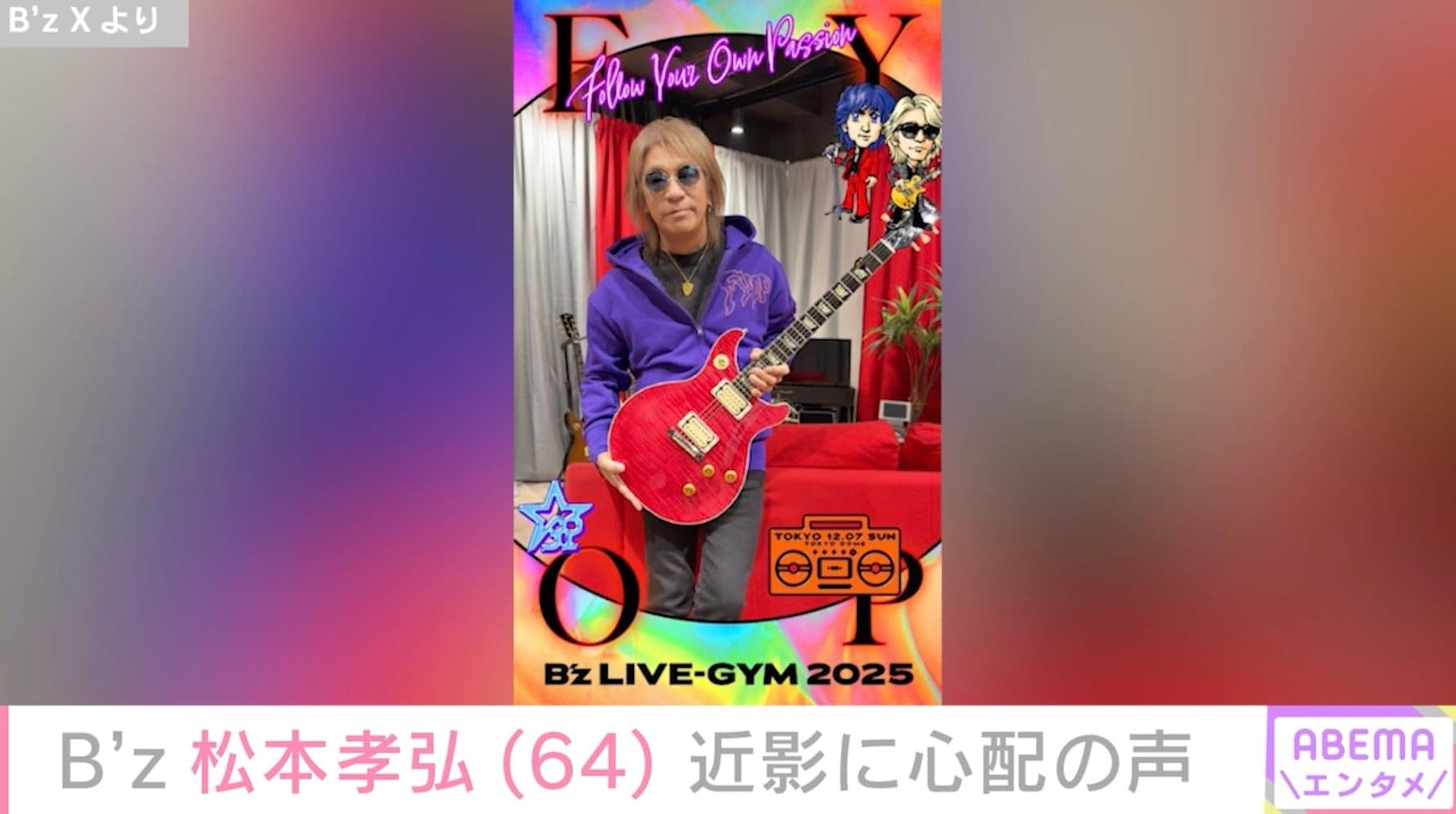 【写真・画像】6月に療養発表「B'z」松本孝弘(64)の近影に心配の声「ホッソリしましたね…」「体調が心配です」 2枚目