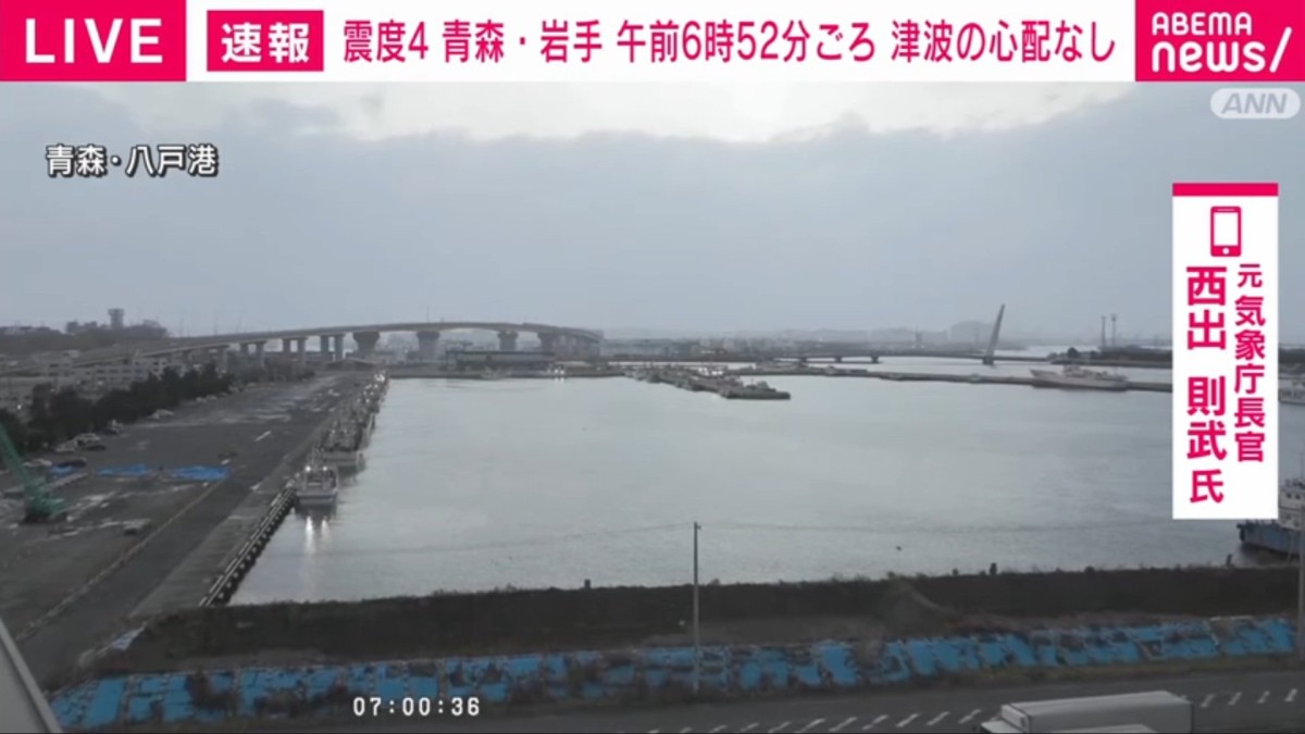 初の「北海道・三陸沖後発地震注意情報」を元気象庁長官・西出氏が解説「巨大地震が起きた領域は数倍確率が高い」さらなる地震に注意喚起「いつでも避難できる態勢を」