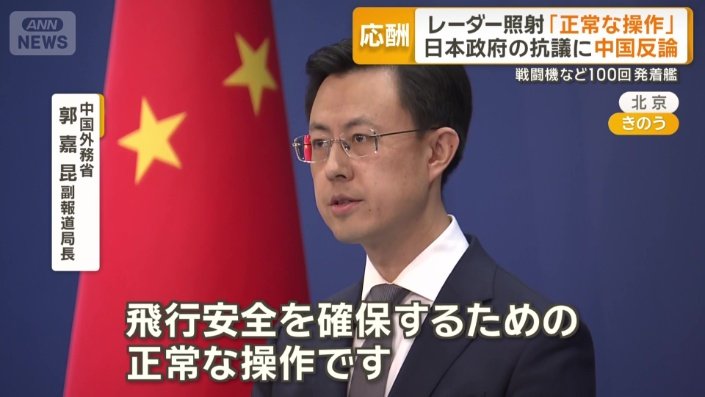 中国外務省 郭嘉昆副報道局長
