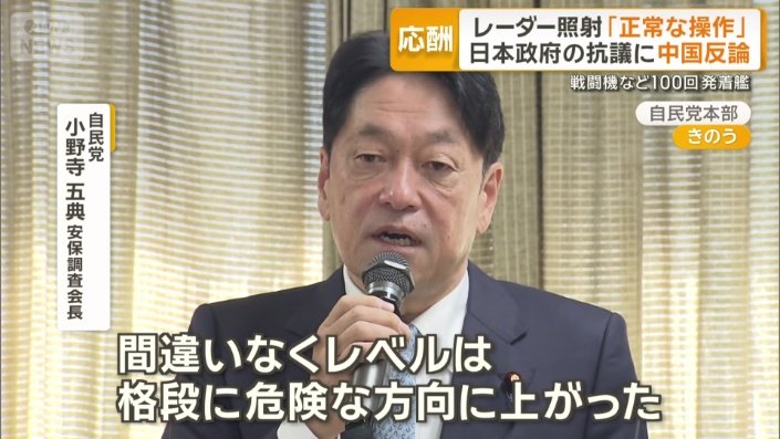 自民党 小野寺五典安保調査会長