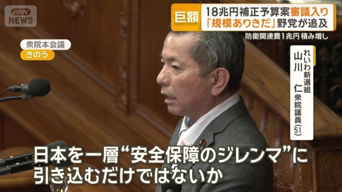 れいわ新選組 山川仁衆院議員(51)