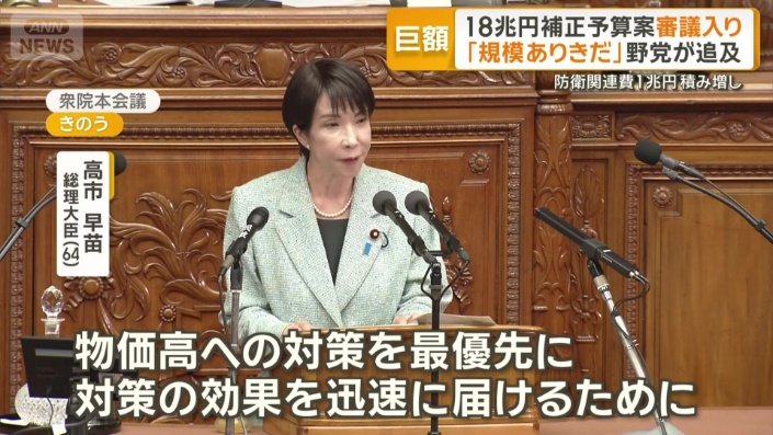 高市早苗総理大臣(64)