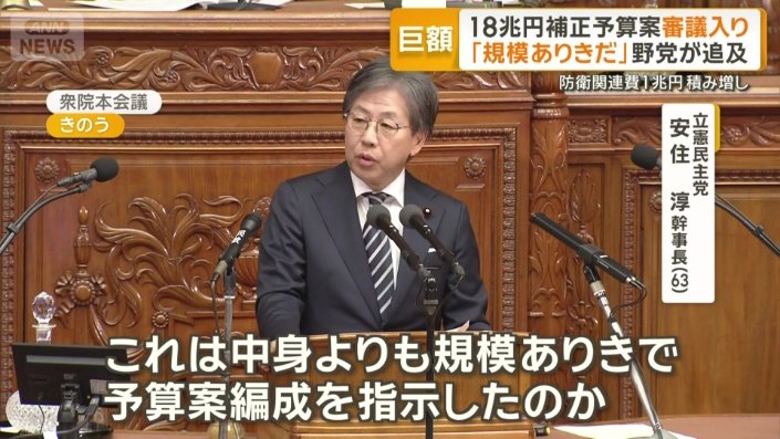 立憲民主党 安住淳幹事長(63)