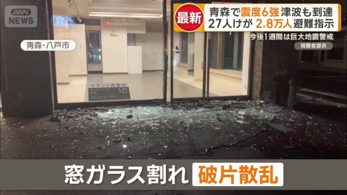 地面に散乱した割れた窓ガラスの破片