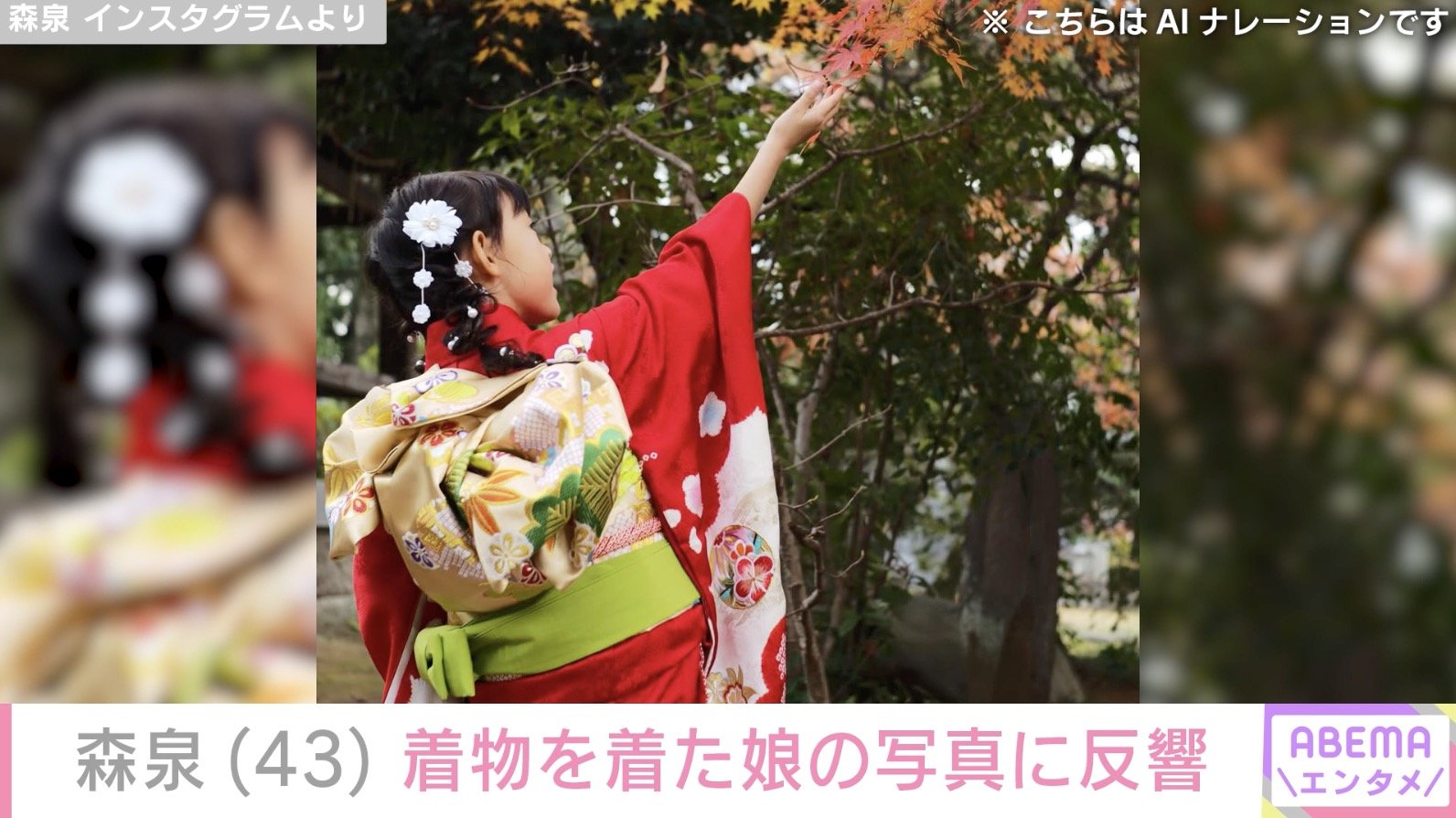 森泉 Instagramより