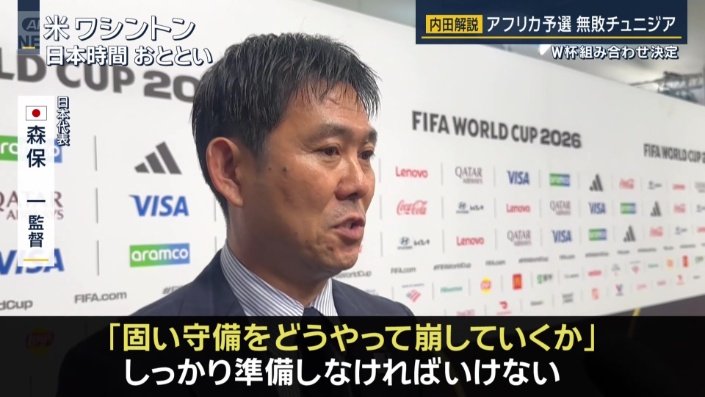 「固い守備をどうやって崩していくか」