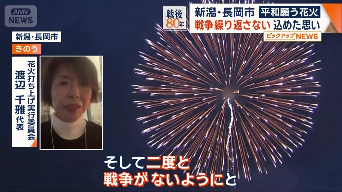 「そして二度と戦争がないようにと」