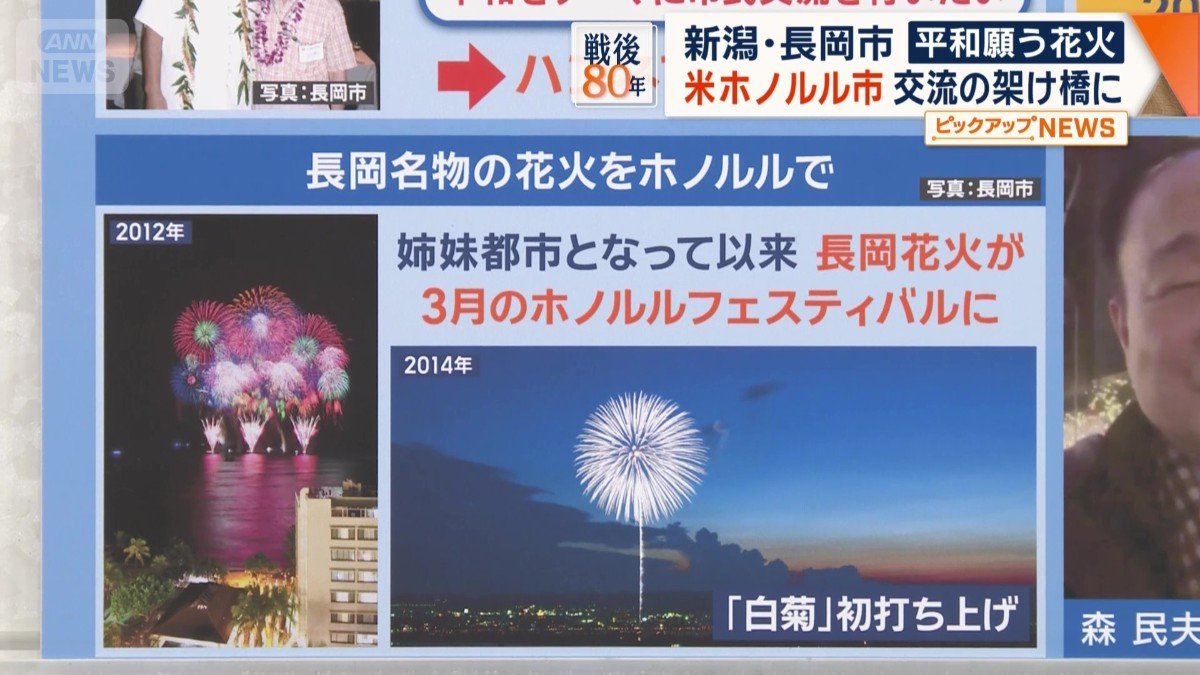 「ホノルルフェスティバル」でも打ち上げられる花火