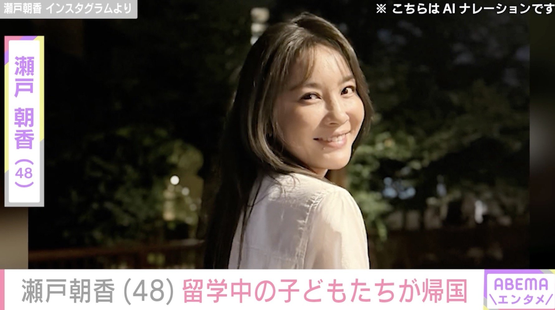 瀬戸朝香(48)、“パパそっくり”と話題の長男&長女が帰国「一緒の時間大切にしよ」